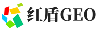 衡水红盾GEO